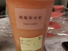 -莓超疯