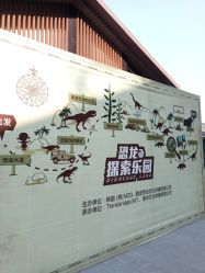 -恐龙探索乐园(磁器口店)