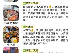 -巧克力渔家.小船海鲜胶东菜(万平口店)