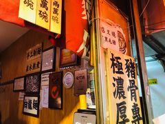 -老龙亭拉面店