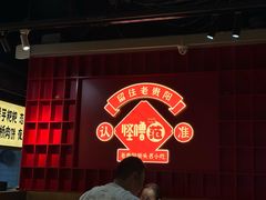 -怪噜范·老贵阳街头名小吃(鸿通城店)