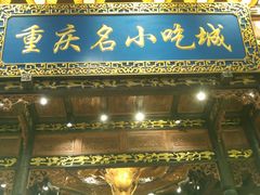 门面-八一路好吃街(雨田商务大厦店)