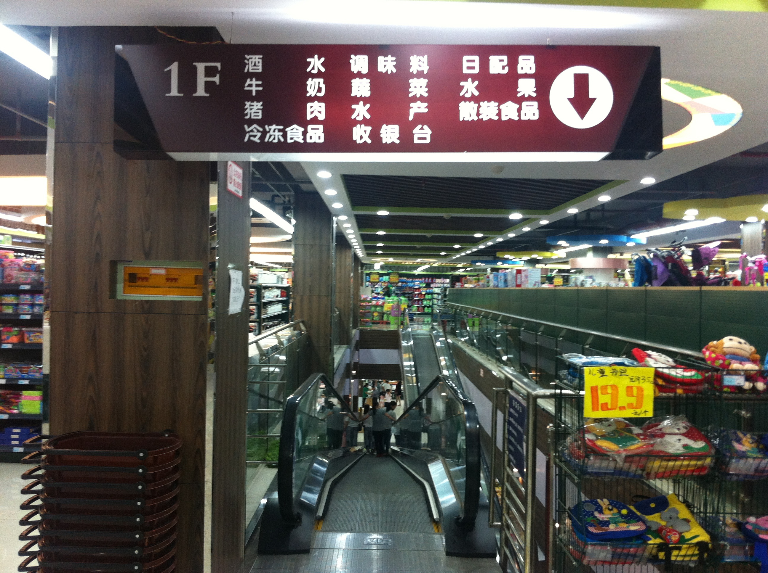 2崇川区秦灶评论