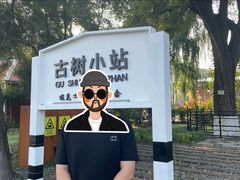 -北山公园