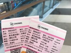 -博纳UA影城(KK Mall IMAX店)