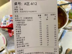 账单-燃计沙茶皇·香港沙茶火锅(人广旗舰店)