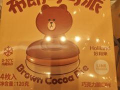 -好利来(西美花街店)