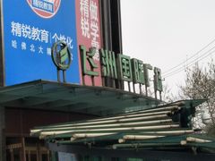 -飞洲国际广场