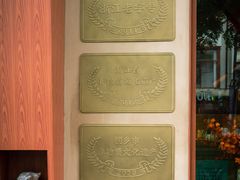 -佬泰丰斋· 乌镇茶食餐厅