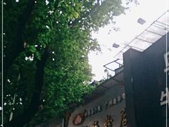 -银记肠粉店(市二宫店)