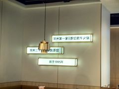 -五星桥原切肥牛火锅(怀德桥店)