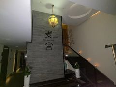 -麦舍MaiMassage(张杨路店)