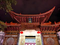-大理古城