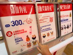 -红星前进面包牛奶公司(五道口购物中心店)