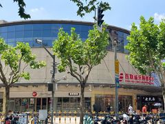 -百联临沂购物中心(临沂路店)