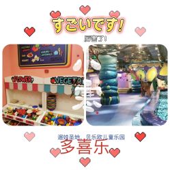 -贝乐鸥主题乐园(锦城万达广场店)