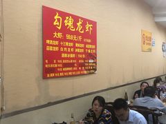 大堂-龙虾奇迹(大华三路店)
