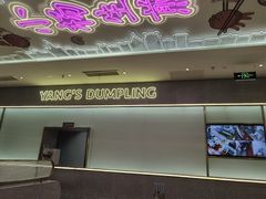 门面-小杨生煎(湟普汇店)