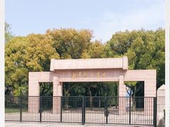 -上海市龙华烈士陵园