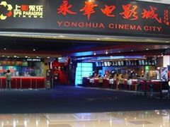 门面-SFC上影影城(港汇永华IMAX激光店)