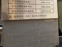 -芷江西路街道图书馆