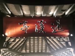 -绿茶餐厅(昆明世纪金源店)
