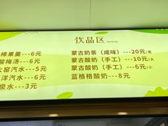 -白老大羊杂碎稍麦