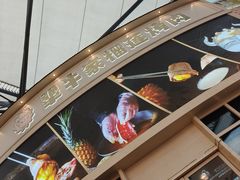 -犟牛家·榴莲烤肉(五棵松店)