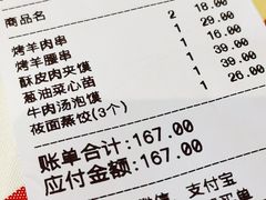 -西贝(东方路店)