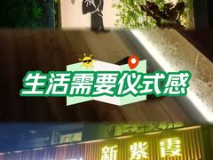 -新紫霞养生·影院足道·SPA(金山区店)