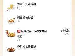 -必胜客(江南时代广场店)