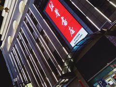 -新华书店(泉城路店)