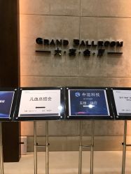 -海航威斯汀酒店·宴会厅