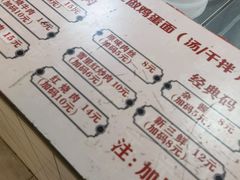 -李叁面馆(妇幼店)