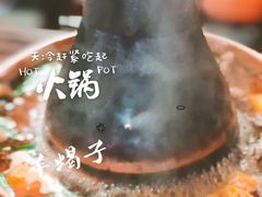 -老北京热气涮羊肉(正荣时代广场店)