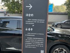 -杨天玉腊牛羊肉