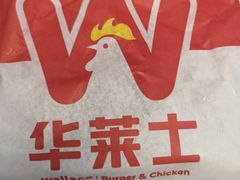 -华莱士·全鸡汉堡(皓月店)