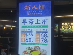 -万达广场(南宁青秀店)
