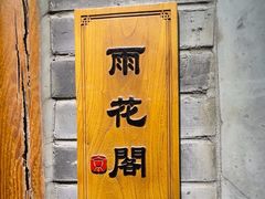 -京味斋·北京烤鸭(华威桥北工大店)