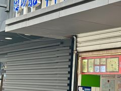 -百年尹氏汤包(湖南路狮子桥店)