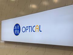 -标准眼镜·蔡司官方授权店(塘沽远洋未来汇店)