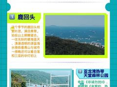 -三亚蜈支洲岛旅游区