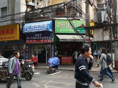 -老南昌白糖糕(大士院店)