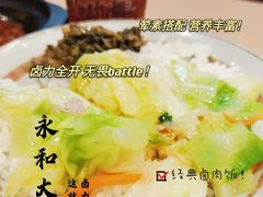 -永和大王(广渠店)
