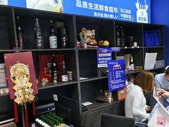 -吉之仙•中国制造•出口级食材日料店(领事馆总店)