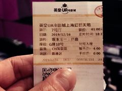 -英皇UA电影城(虹桥天地店)