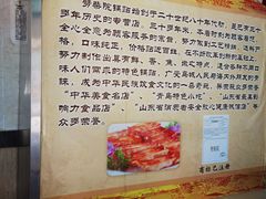 -劈柴院锅贴(沈阳路店)