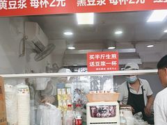 -许记生煎(遵义路店)
