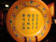 -横店影视城明清宫苑园区