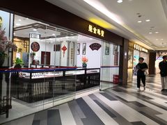 -百联临沂购物中心(临沂路店)